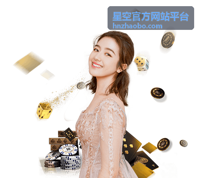 星空官方网站平台 — 专业企业官网建设团队